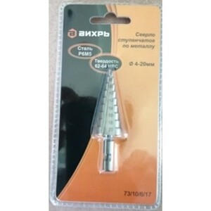 Сверло ступенчатое по металлу 4-20мм, P6M5, Вихрь , Арт. 73/10/6/17 ...