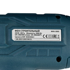 Фен строительный электрический 2000 Вт - фото 5