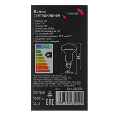 Лампа светодиодная Hesler E14 4000К 5 Вт 475 Лм 230 В рефлектор матовая - фото 4