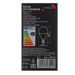 Лампа светодиодная Hesler E14 4000К 8 Вт 760 Лм 230 В шар матовая - фото 3