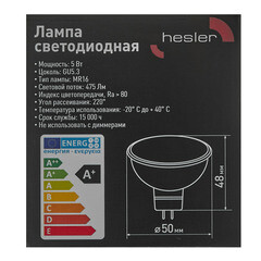 Лампа светодиодная Hesler GU5.3 4000К 5 Вт 475 Лм 230 В рефлектор MR16 матовая - фото 5