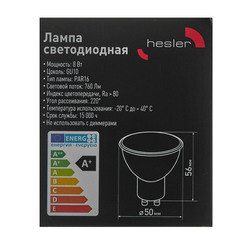 Лампа светодиодная Hesler GU10 2700К 8 Вт 760 Лм 230 В рефлектор PAR16 матовая - фото 3