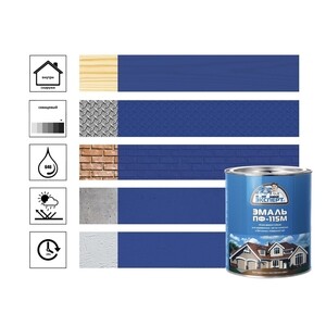Эмаль алкидная ПФ-115М Эксперт синяя глянцевая 0,8 кг