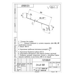 Отлив 100х2000 мм коричневый RAL 8017 - фото 2