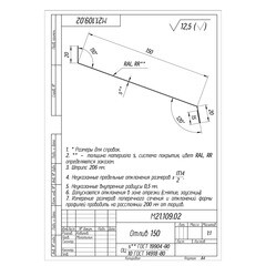 Отлив 150х2000 мм оцинкованный - фото 2