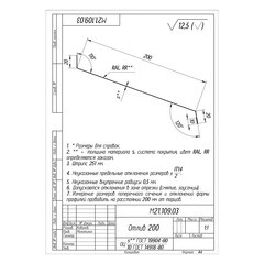 Отлив 200х2000 мм оцинкованный - фото 2