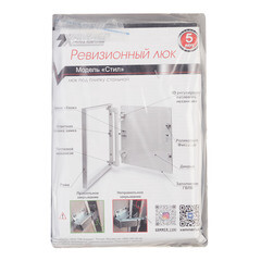 Люк ревизионный под плитку Хаммер Стил стальной 200х300 мм скрытый - фото 2