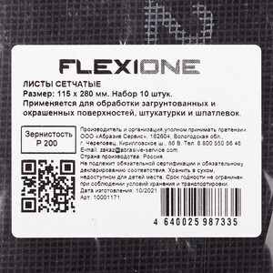 Сетка шлифовальная Flexione 115х280 мм Р200 (10 шт.) — купить в Санкт-Петербурге: цены, характеристики, отзывы и фото в интернет-магазине Петрович.