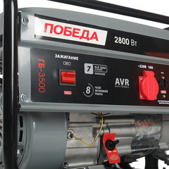 Генератор бензиновый Победа ГБ 3500 2,5 кВт (475101730) - фото 4