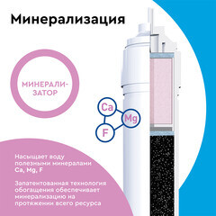 Фильтр для воды Барьер Профи Осмо 100 М обратного осмоса - фото 6