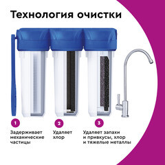 Фильтр для воды Барьер Профи Стандарт трехступенчатый 5 мкм 10SL - фото 3