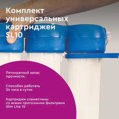 Комплект картриджей для фильтра Барьер Профи Стандарт - фото 8