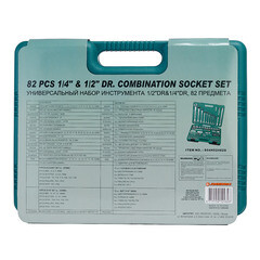 Набор инструментов универсальный Jonnesway (S04H52482S) (82 шт.) - фото 6