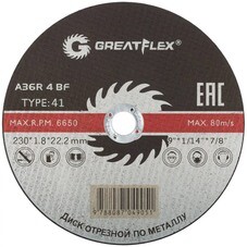 Круг отрезной по металлу Greatflex Т41 230х1,8х22,2 мм