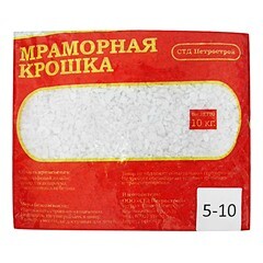 Мраморная крошка 5-10 мм 10 кг белая - фото 1