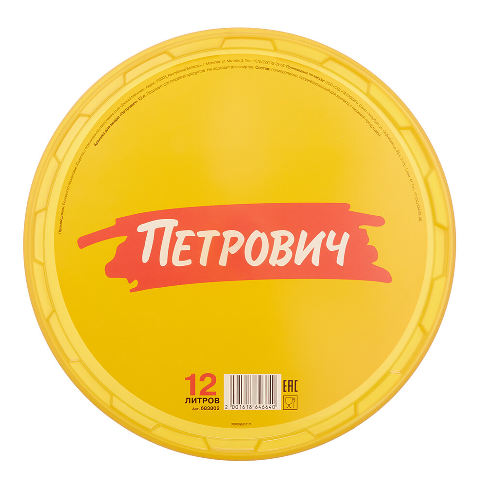 Изображение товара Крышка для ведра полимерная Петрович 12 л