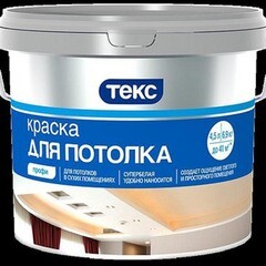 Краска водно-дисперсионная для потолка Текс Профи супербелая глубокоматовая 6,9 кг