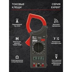 Клещи токовые EKF Expert M266C (In-180702-pc266C) - фото 5