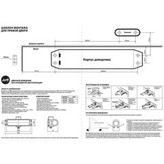 Доводчик дверной Lavelly (45-65 кг) серебро - фото 4
