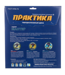 Диск пильный по дереву Практика 250х32/30х2,9 мм 48 зубьев (030-504) - фото 2