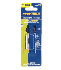 Пилки для лобзика Практика T101 AO (034-427) по дереву L50 мм криволинейный рез (2 шт.) - фото 2