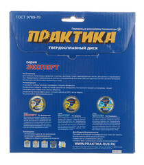 Диск пильный по алюминию Практика 165х30/20х1,8 мм 56 зубьев (776-843) - фото 2