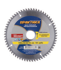 Диск пильный по алюминию Практика 190х30/20/16х1,8 мм 64 зуба (776-874) - фото 1