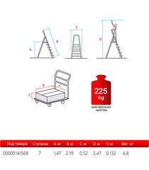 Стремянка алюминиевая 7 ступеней 130 мм усиленная 1,47 м Новая высота - фото 3