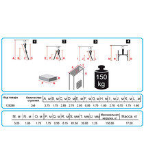 Лестница-помост Krause 2,75 м многофункциональная - фото 3