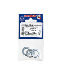 Шайба пружинная оцинкованная 14x24.1 мм DIN 127 (3 шт.) - фото 2