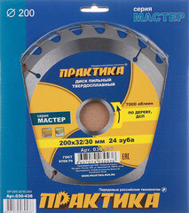 Диск пильный по дереву Практика 200х32/30х2,2 мм 24 зуба (030-436) - фото 2