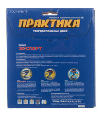 Диск пильный по алюминию Практика 160х16/20х1,8 мм 56 зубьев (776-836) - фото 4