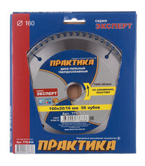 Диск пильный по алюминию Практика 160х16/20х1,8 мм 56 зубьев (776-836) - фото 2