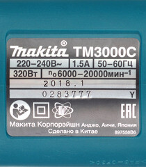 Реноватор электрический Makita TM3000C 320 Вт - фото 4
