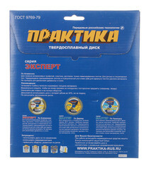 Диск пильный по алюминию Практика 190х30/20/16х1,8 мм 64 зуба (776-874) - фото 3