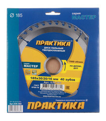 Диск пильный по дереву Практика 185х30/20/16х2,2 мм 40 зубьев (030-382) - фото 3