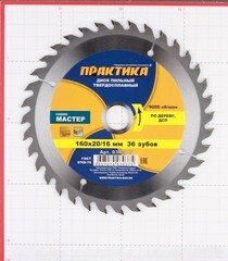Диск пильный по дереву Практика 160х16/20х1,8 мм 36 зубьев (030-375) - фото 2