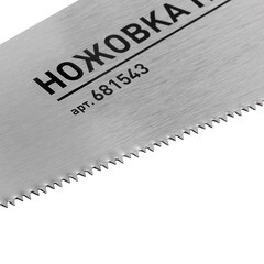 Ножовка по дереву 400 мм 9 зуб/дюйм средний зуб - фото 3
