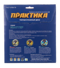 Диск пильный по дереву Практика 190х30/20/16х2,2 мм 24 зуба (030-405) - фото 3