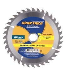 Диск пильный по дереву Практика 160х16/20х1,8 мм 36 зубьев (030-375) - фото 1