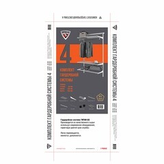 Гардеробная система металлическая белая 2050х1000х450 мм Титан-GS - фото 2