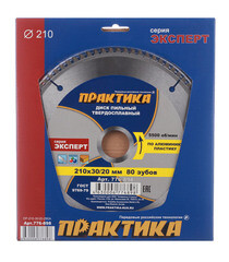 Диск пильный по алюминию Практика 210х30/20х3 мм 80 зубьев (776-898) - фото 4
