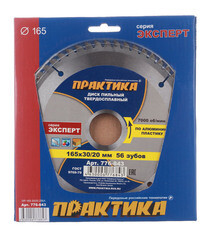 Диск пильный по алюминию Практика 165х30/20х1,8 мм 56 зубьев (776-843) - фото 4