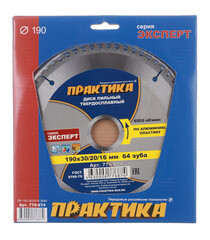 Диск пильный по алюминию Практика 190х30/20/16х1,8 мм 64 зуба (776-874) - фото 4