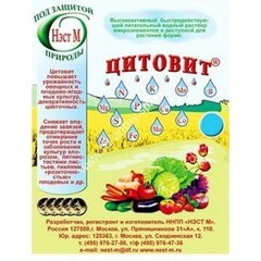 Регулятор роста Цитовит Удобрение в микропробирке 1,5мл НЭСТ-М(Россия)