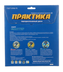 Диск пильный по дереву Практика 200х32/30х2,2 мм 48 зубьев (030-443) - фото 4