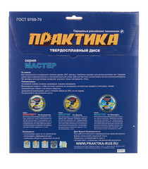 Диск пильный по дереву Практика 235х30х2,2 мм 48 зубьев (030-474) - фото 3