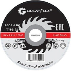 Круг отрезной по металлу Greatflex 125х22,2х1,2 мм