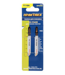 Пилки для лобзика Практика T118A (034-472) по металлу L50 мм прямой рез (2 шт.) - фото 3