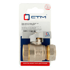 Кран шаровой латунный СТМ 20 обж(ц) х 3/4 ВР(г) для металлопластиковых труб бабочка прямой - фото 2